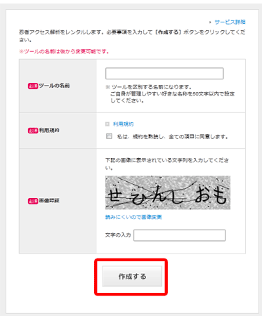 E҃ANZX͂̍쐬