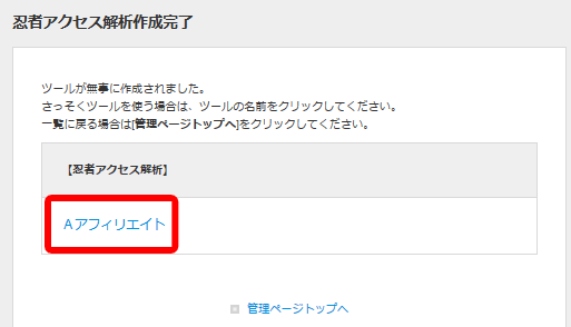 E҃ANZX͂̍쐬